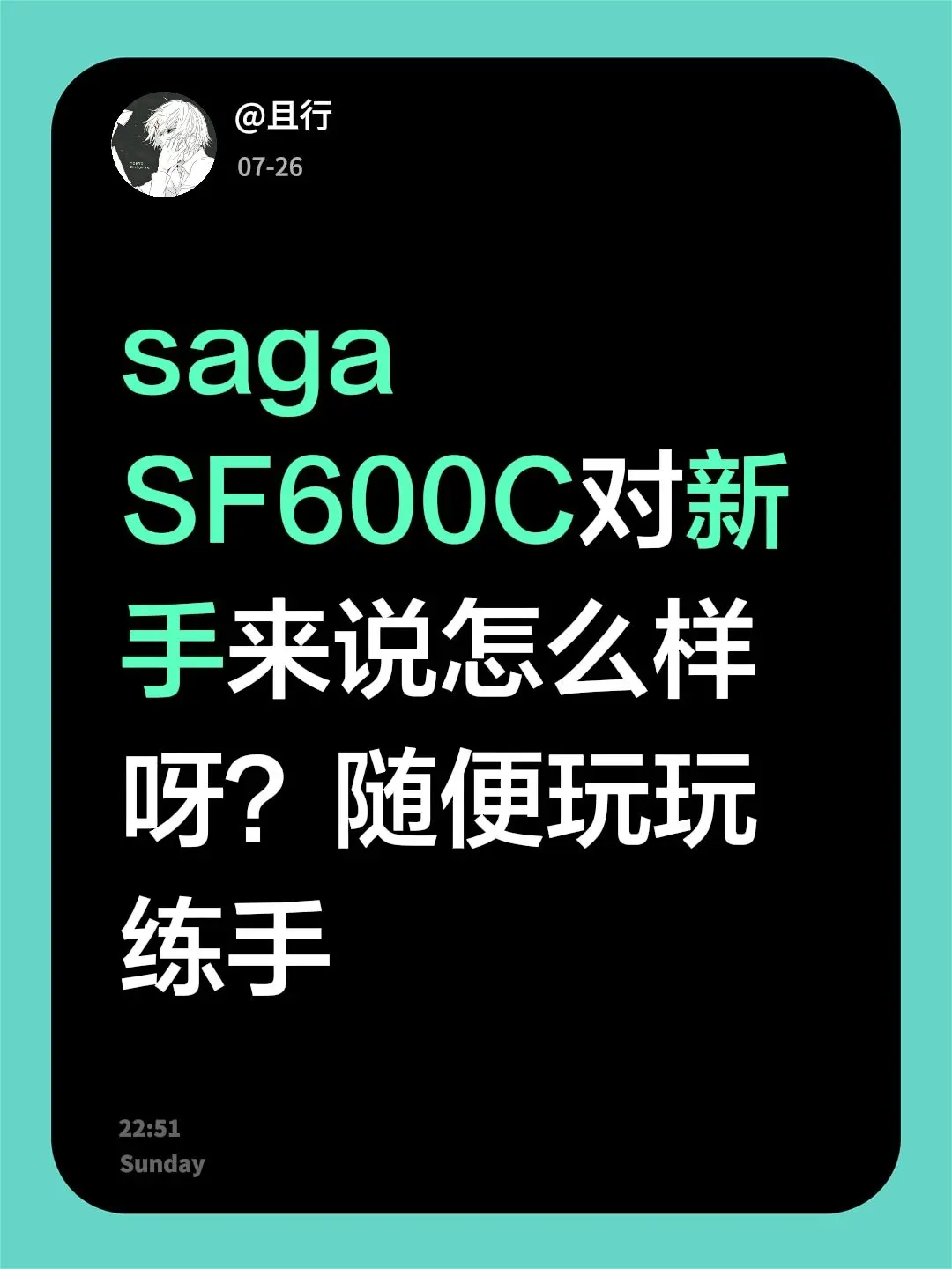 #saga #吉他 #入门吉他推荐 - 抖音