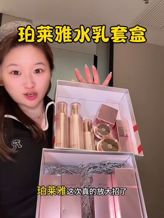 珀莱雅紧致肌密套装!到手九件套!送人自用都合适!#水乳套装 #护肤好物 #珀莱雅紧致肌密 #珀莱雅紧致水乳套装 #亲测分享