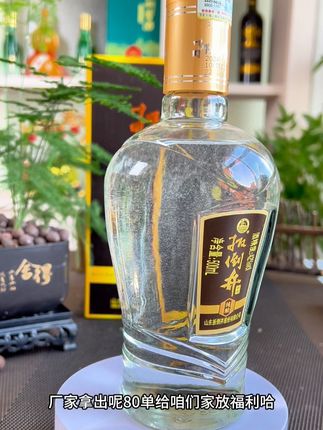 山东名酒扳倒井纯酿42,中秋节厂家活动,一箱6瓶只要99,高品质好酒,送人送礼或是自饮都特合适!#好喝不贵 #好酒推荐 #纯粮酿造 #口粮酒 #送礼佳品