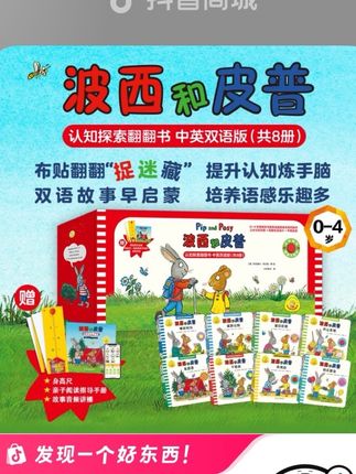 &原来早教还能这样玩!宝宝主动要看的书,翻翻页设计翻出奇妙天地! #好物分享 #好物推荐 #今天分享 #早教书 #早教触摸书