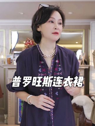 我是摩羯 夏天上新 普罗旺斯连衣裙 松弛优雅连衣裙! #我是摩羯 #连衣裙 #连衣裙穿搭 #早秋新款 #优雅永不过时