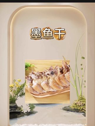 新晒东海墨鱼干煲汤月子食用日晒海鲜干货大号乌贼干目鱼干 #无限回购的宝藏单品