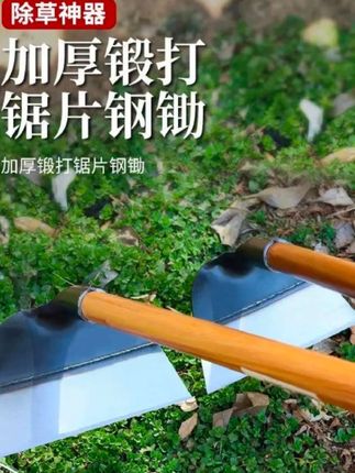 除草锄头:/ 农用除草神器锄地松土用种植除草工具户外全钢长柄农具#锰钢锄头#农用工具