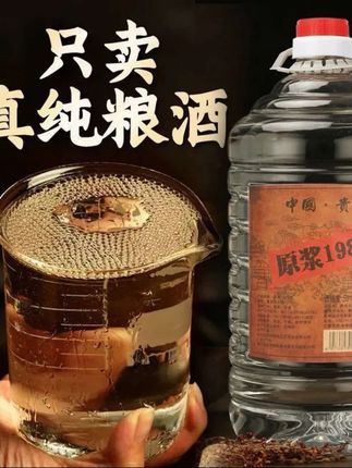 #上热门 郁情酱香型纯粮原浆白酒大桶装口粮酒53%Vol5000ML/1桶#视频同款纯粮原浆白酒