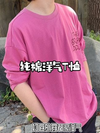 多多家{A类纯棉 闭眼入}中大童秋款超亲肤舒适洋气休闲百搭T恤#高品质童装 #秋冬新款 #性价比超高