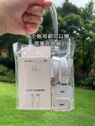 每个账号都可以薅哦#充电器 #苹果充电器 #爆款热卖中 #数据线