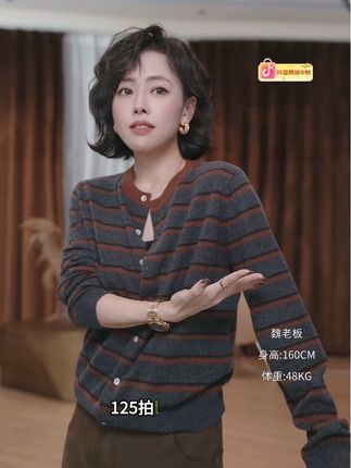 W.Diva【条纹纪事】撞色条纹圆领山羊绒羊毛开衫外套老钱#全明星琥珀流光风大秀现场#整个时尚圈都在等入chill#秋冬都市硬核穿搭#秋天第一杯琥珀流光#新中式穿搭成为中秋宠儿