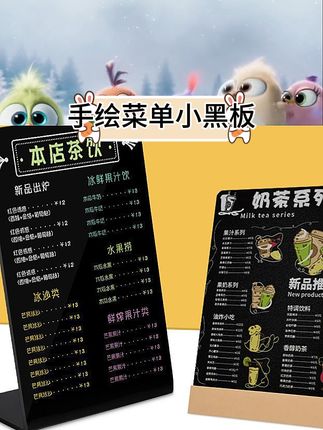 DIY创意设计随心手绘。可擦写材质方便更新内容。A4尺寸适配多种场景。奶茶店餐厅咖啡店摆摊适用。手写价目表清晰展示。简约设计提升店铺格调#创意菜单牌#店铺展示神器#可擦写小黑板#摆摊价目表