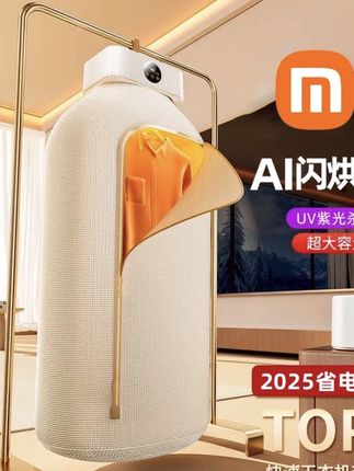 小米有品可折叠干衣机家用便携式烘干机宿舍小型烘衣服神器风干机