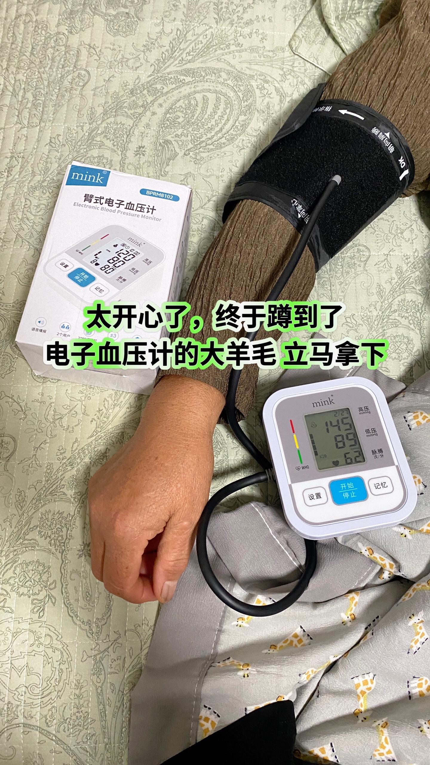 #血压计 #电子血压计 #血压计厂家 #送长辈的走心礼物 #送爸妈的礼物