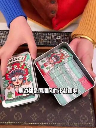 这个麻将扑克牌又方便又好看,比传统的麻将一点也不少,以后可以随时随地的玩了#纸牌麻将扑克牌 #扑克牌 #扑克牌推荐 #扑克牌纸牌  #聚会游戏扑克牌