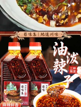 正宗四川油泼辣子,红油辣椒凉拌菜花生酱#调料拌菜专用#好吃到停不下来