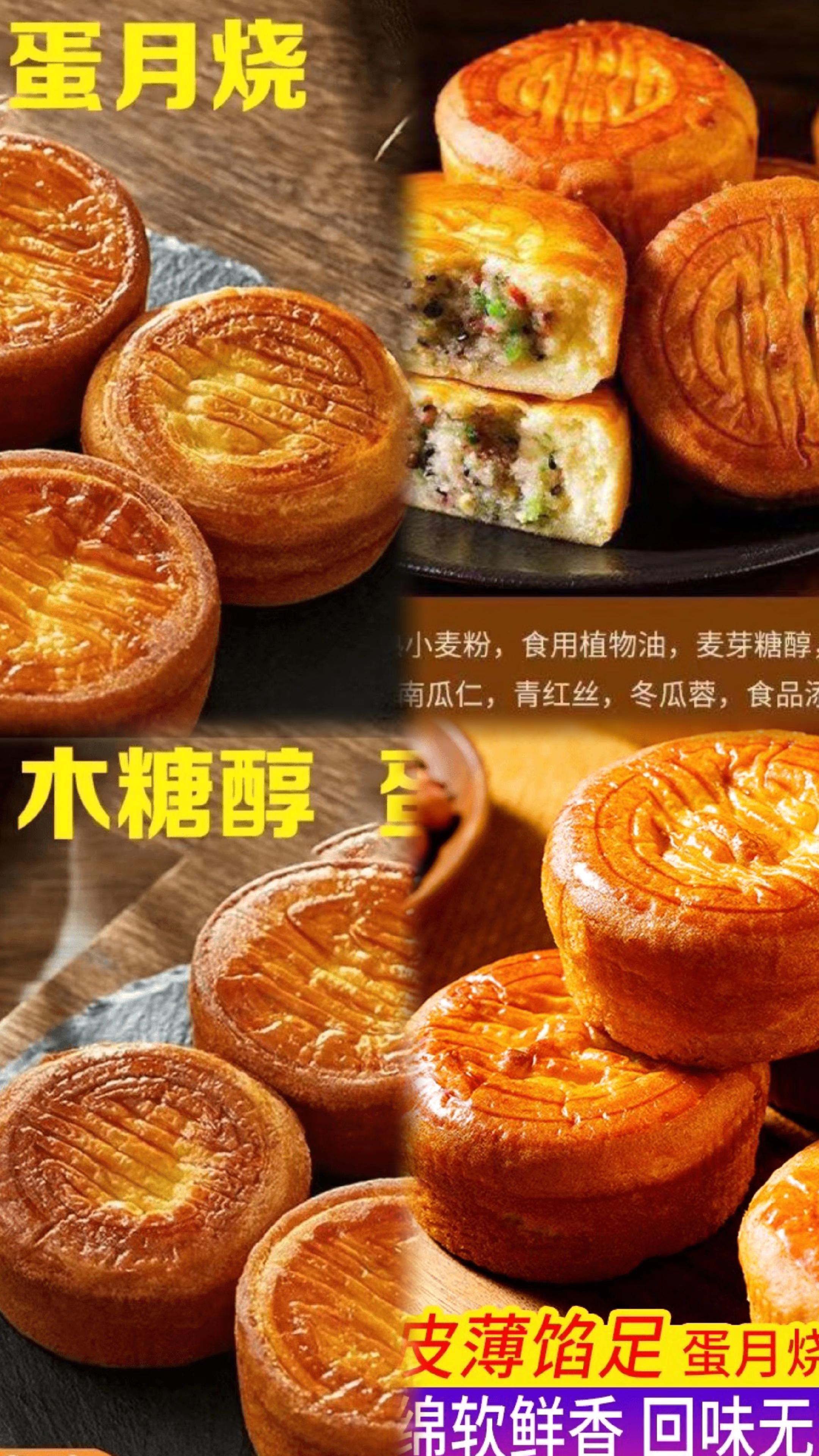 木糖醇蛋月烧五仁月饼。#图文掘金计划 #传统糕点 #好吃到爆 #新鲜出炉 #月饼