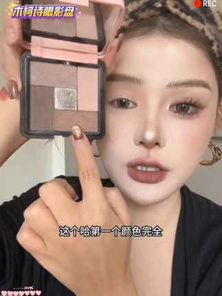 木柯诗五色眼影教程!高级的大地色很显气质很美#秋冬眼妆教程#木柯诗眼影#眼影盘推荐 #琥珀流光风 #大地色眼影
