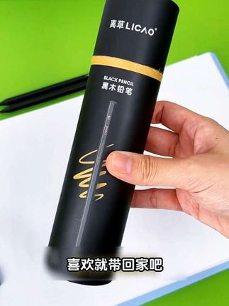 无铅毒离草黑木铅笔#学习用品 #文具 #文具推荐 #学生党必备 #写字