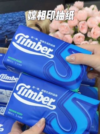 嫦相印新品抽纸到手一箱16大包,每包都嘎嘎瓷实,纸张都是加大加厚的,湿了水妥妥的小湿巾#好物推荐#抽纸 #好物推荐🔥 #生活必备