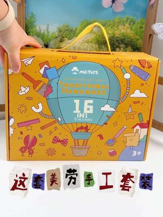 有了这个美劳手工礼盒,孩子的美术作业再也不用发愁啦#创意diy #美劳手工 #小学生手工作业 #美劳手工礼盒