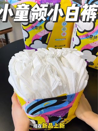 不是贵的#纸尿裤 用不起,而是小童领新品小白裤更有性价比,新品冲量到手三大包也太划算了,还是超薄透气的高端款#尿不湿#拉拉裤#小童领调色盘纸尿裤