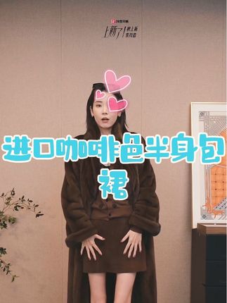 这个半裙非常特别,它是用羊皮做的,而且后腰这里做了松紧的设计。进口咖啡色半身包裙#皮裙