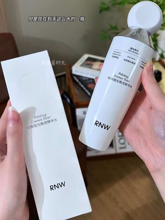 就这个羊毛不薅,我都替你们着急!#护肤好物 #强烈推荐 #RNW #抛光水 #好物分享