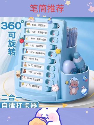 #文具筒推荐 新款自律打卡器旋转笔筒大容量学生桌面多功能收纳笔盒文具高颜值#笔筒推荐#学习用品