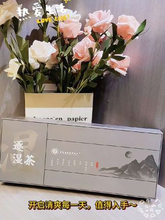 #好物推荐🔥 #广东省中药研究所 #逐湿茶#湿气 #滋补养生