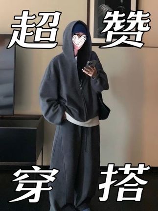 双面奥粒绒 490g高克重连帽卫衣外套加厚复古弯刀阔腿裤套装#慵懒风穿搭 #卫衣套装#秋季套装#连帽卫衣#阔腿裤套装