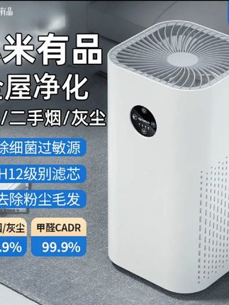 #空气净化器 #除甲醛除异味 #净化空气 #新房除甲醛 @DOU+小助手