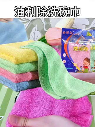 有了这个油利除小抹布厨房卫生连洗洁精都省了#油利除洗碗巾#实用好物#生活好帮手#好东西一起分享#超便宜超划算