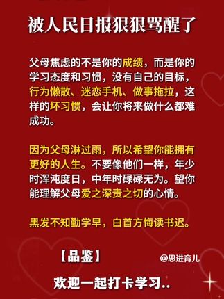 《高考蝶变》讲述了50位高中生的真实故事,推荐给正在读高中的孩子 #家长必读#学习方法 #学霸秘籍 #高中生