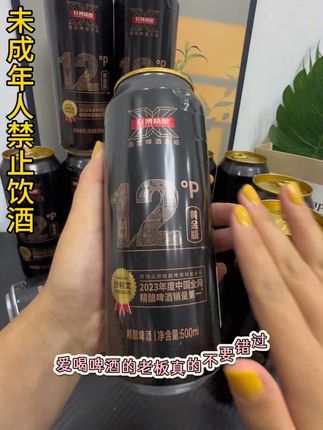 地摊上必带上的啤酒!泡沫绵密,入口顺滑!夏天的快来!#轩博精酿啤酒#轩博精酿黄金版