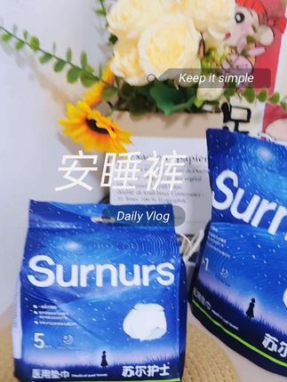 这哪是安睡裤,简直是无感小内裤!总算蹲到苏尔护士家的安睡裤福利,现在到手两包共8条,价格真的太香了,根本不用考虑其他牌子!#苏尔护士医用垫巾 #苏尔护士安睡裤#安睡裤#安睡裤怎么睡都不怕