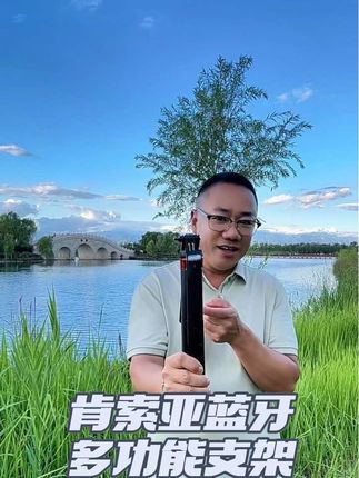 一个人外出游玩记得带上它,这款#蓝牙多功能自拍杆 能够满足你多种场景下的拍摄需求#自拍杆 #手机支架 #肯索亚手机云台 #肯索亚自拍杆