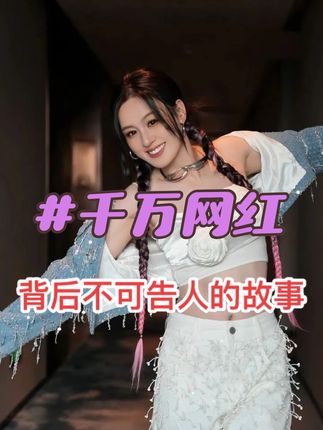 千万网红唐艺,背后不可告人的故事#唐艺 #唐艺大舞台 #唐艺大舞台有才你就来 #云南白药 #户外直播现场