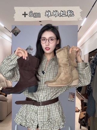 这个秋冬来体验一下160㎝变170㎝的感觉吧! 真的巨显高!#靴子 #短靴 #增高靴子 #小个子靴子 #靴子穿搭