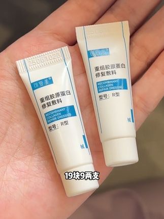 认准械字号的..对我真的挺管用的#可复美 #可复美重组胶原蛋白敷料 #重组胶原蛋白 #痘痘 #痘肌护理