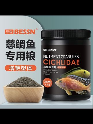 #三湖慈鲷 #三湖慈鲷饲料 #小型鱼饲料 #慈鲷饲料 #三湖慈鲷鱼 三湖慈鲷专用饲料。好吃不贵。你快来尝尝吧。