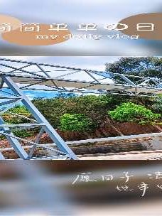 #工程人一直在路上 #工程人的日常 云南楚雄三期供热管网正式投入运行！