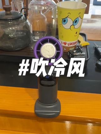 怕热的一定要买