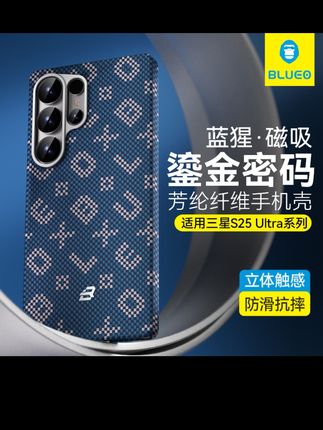 蓝猩适用三星s25ultra鎏金凯夫拉手机壳防摔超薄磁吸s25u保护壳#蓝猩凯夫拉手机壳 #三星s25ultra #磁吸手机壳 #手机配件