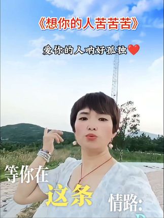 有时候你不得不承认,出场顺序真的很重要,有些人,如果换个时间去认识,也许结局就不一样了#热门音乐#伤感音乐# 说不出的或许都在歌里#重感情的人都喜欢 伤感的歌