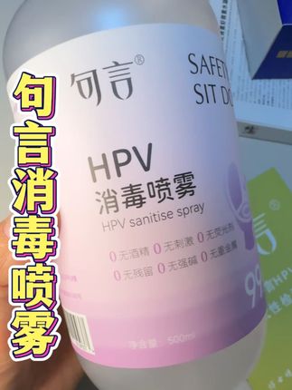 不管在家还是在外面!这个除菌喷雾一定一定记得带上!女生真的要好好爱自己#句言#句言消毒喷雾