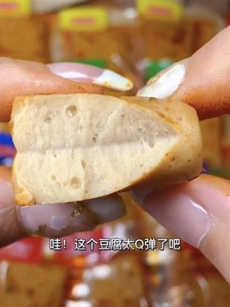 【安50包30包+送20包】Q弾手磨嫩豆干五香味邮政直播豆腐干零食#好吃不贵还实惠 #好吃根本停不下来 #追剧小零食 #太好吃了 #零食推荐
