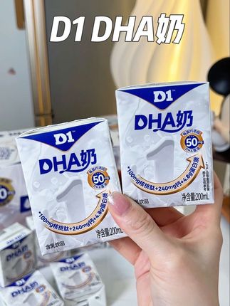 想给孩子喝点高品质奶的,这个真的可以冲#DHA奶 #儿童奶 #牛奶推荐