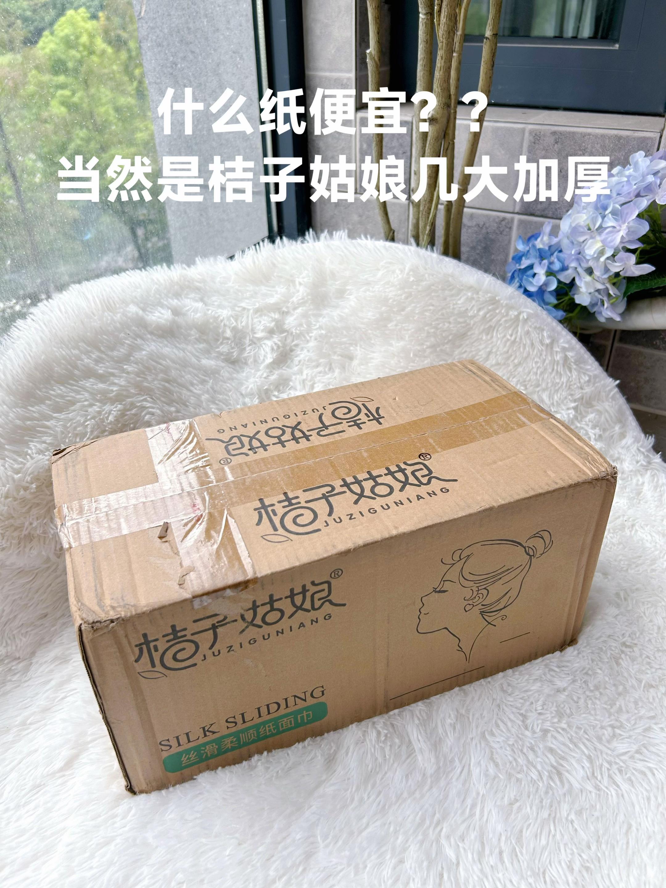 省钱好物来啦,加大加厚不加价的#桔子姑娘 抽纸5层厚,湿水不易破,柔软亲肤,原生木浆好用才是硬道理#薅羊毛的快乐 #省钱技巧