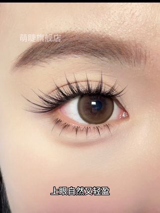 存在感强还不会遮眼睛的狐系睫毛,巴斯夫毛上眼好轻盈好舒服#假睫毛 #狐系睫毛 #眼妆