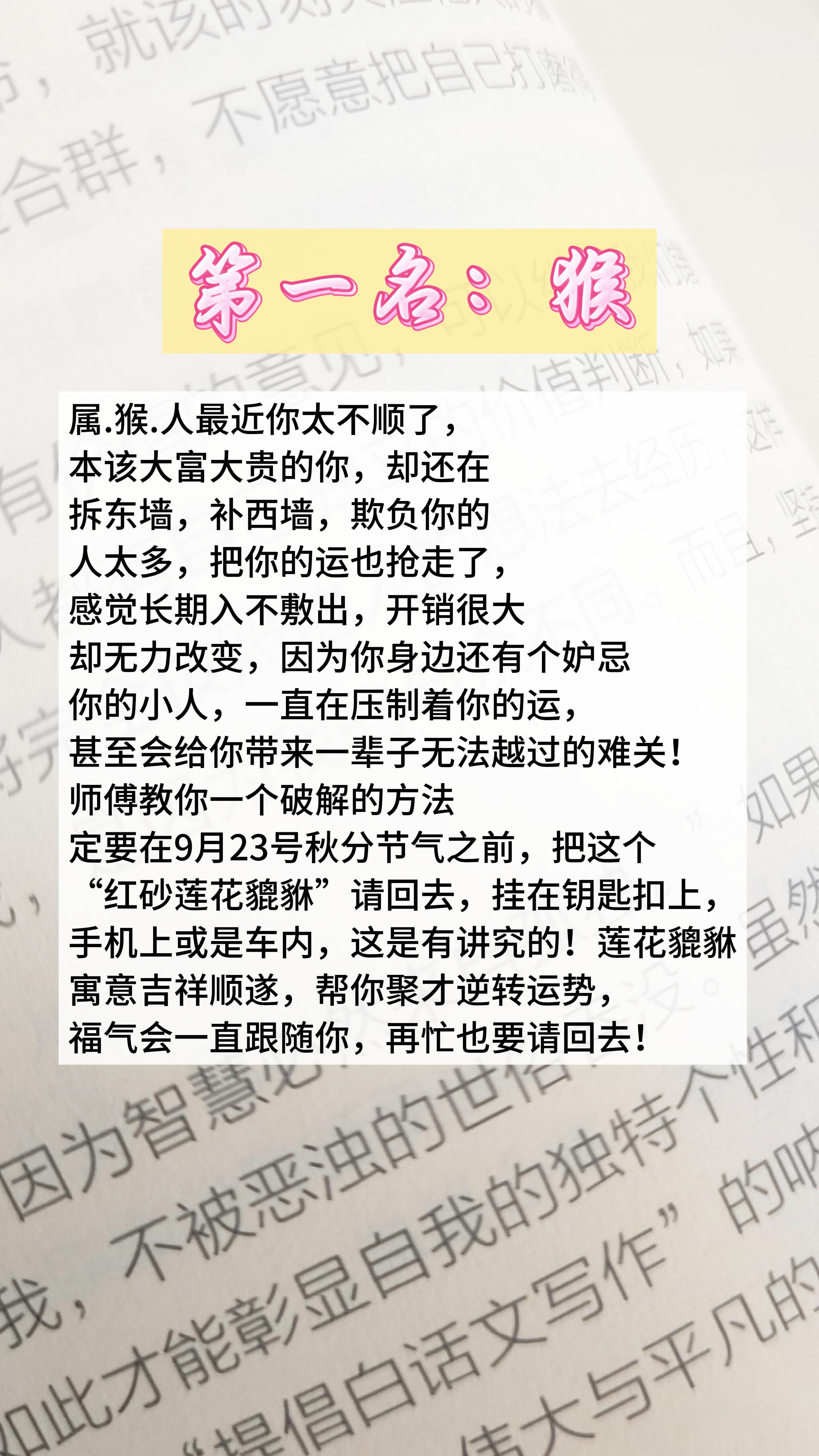 #生肖猴 #80年的猴 #92年的猴 #68年的猴 #十二生肖运势