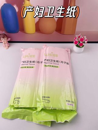 准备待产的姐妹看过来,进产房要带的是这种刀纸,它是用来垫在身子底下承接羊水和恶露的,哇爱母婴大品牌质量嘎嘎好,价格还实惠,姐妹们放心囤#待产包 #刀纸 #哇爱 #进产房的必带东西 #孕期囤货