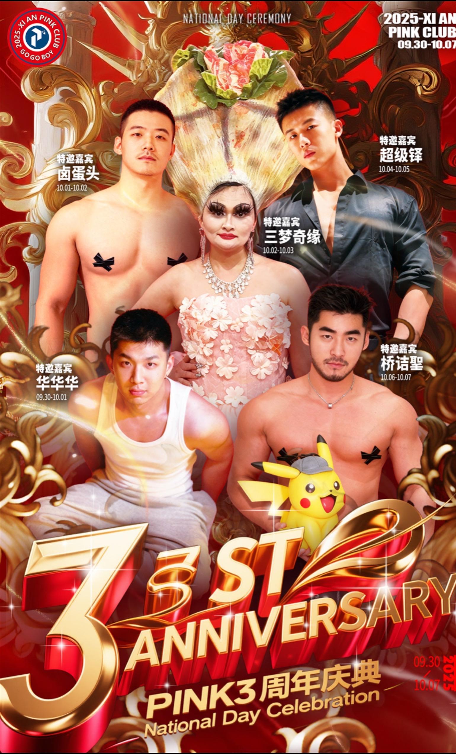他们全部来了