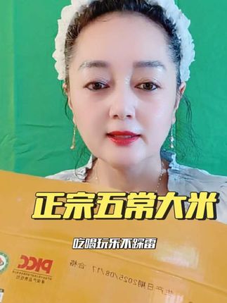 #好物推荐#五常大米#五常稻花香大米#正宗五常稻花香2号#五常原产地发货@抖音生活服务热点宝